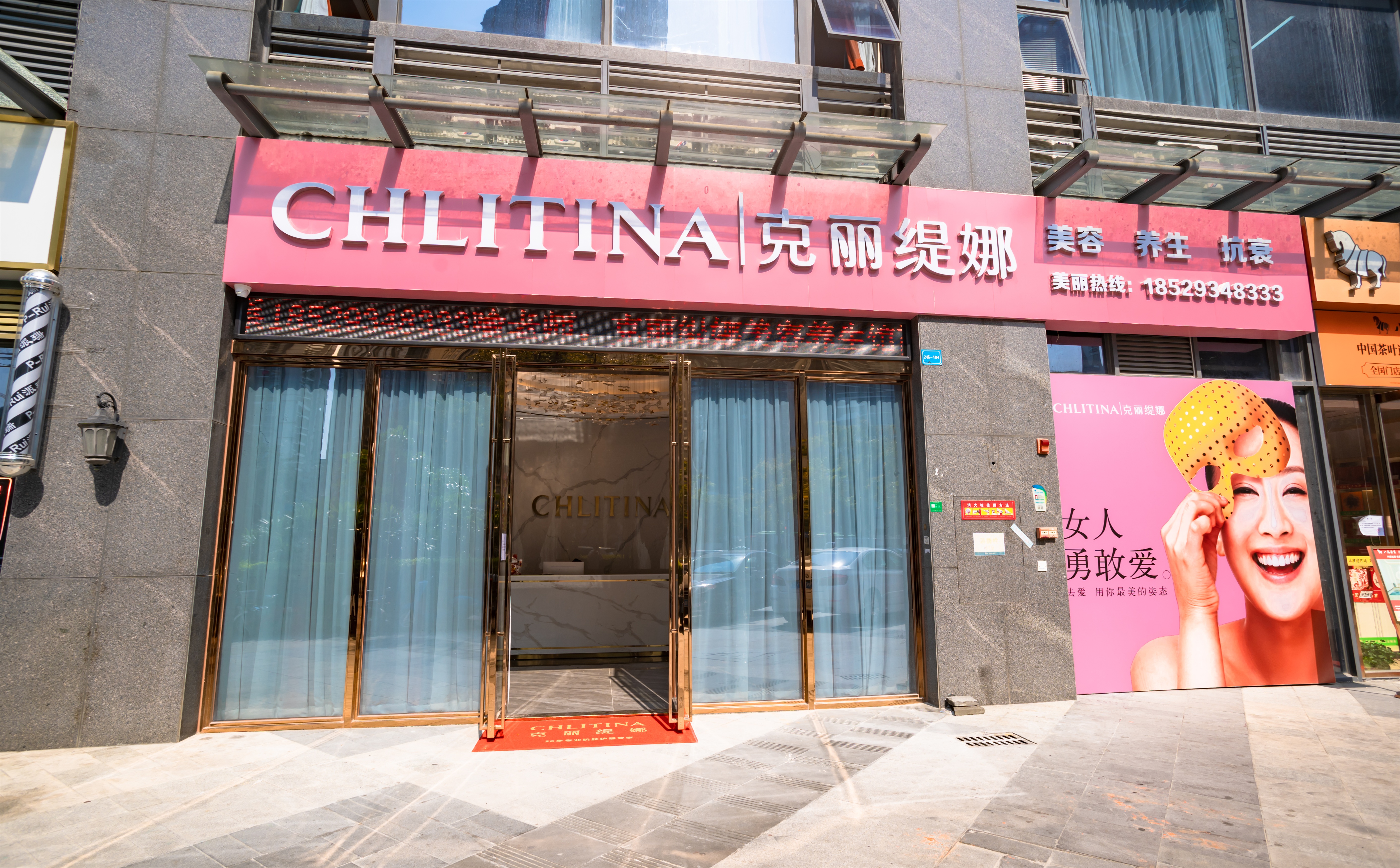 克丽缇娜泉州店